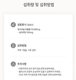 [간 건강] *피터앤존* 밀크시슬 70000 (60정, 2개월분) | [Liver Health] *Peter&John* Milk Thistle