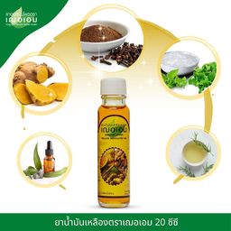 الزيت الاصفر التايلاندي