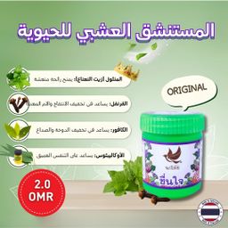 المستنشق العشبي