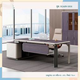 តុប្រធាន ឈើក្រាស់ ជើងដែក