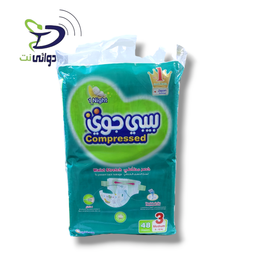 🔴رقم 3 عبوة 48 حفاضه