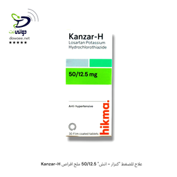 Kanzar-H علاج للضغط "كنزار - اتش" 50/12.5 ملج اقراص