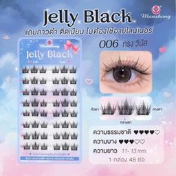#006 Jelly black 🩶