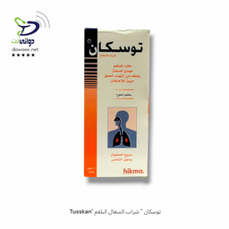  Tusskan" توسكان " شراب السعال البلغم