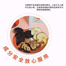 Baby Apple Digestion Tea 宝宝苹果消积食茶 