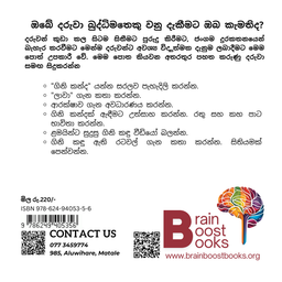 S6 - පුපුරන කන්ද