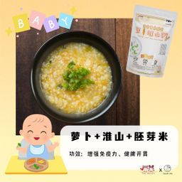 *Bundle Deal* Collaborative Edition Baby Porridge 宝宝粥优惠 (7M+)