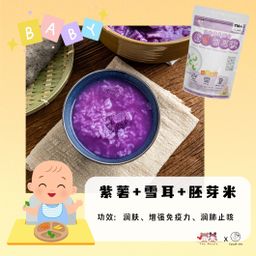 Baby Purple Sweet Potato & Snow Fungus Porridge 宝宝紫薯银耳粥