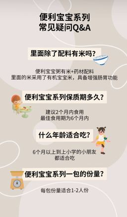 *Bundle Deal* Baby Porridge 宝宝粥优惠 (6M+)