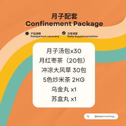 Confinement Pack 坐月配套