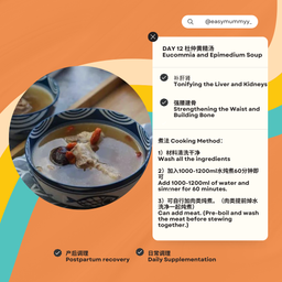 Confinement Soup Pack 30 Days 月子汤包配套 30天