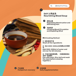 Day2 - Nourishing Blood Soup 养血汤
