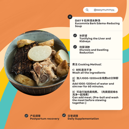 Day9 - Eucommia Bark Edema-Reducing Soup 杜仲消水肿汤