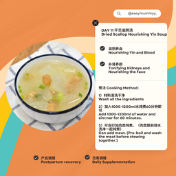 Day11 - Dried Scallop Nourishing Yin Soup 干贝滋阴汤