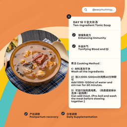 Day18 - Ten-Ingredient Tonic Soup 十全大补汤
