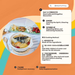 Day21 - Gastrodia & Angelica Decoction Soup 天麻白芷汤