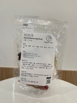 Damp Removing Soup 祛湿汤