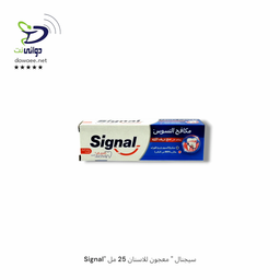 Signal" سيجنال " معجون للاسنان 25 مل