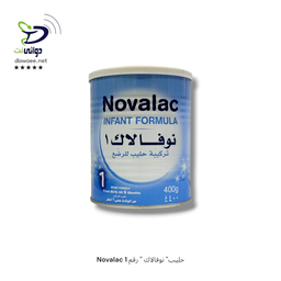Novalac حليب" نوفالاك " رقم 1