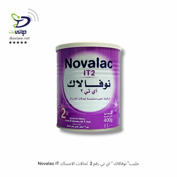 Novalac IT حليب" نوفالاك " اي تي رقم 2  لحالات الامساك