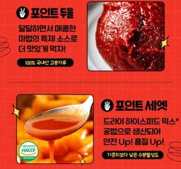 3초 떡볶이 | Tteokbokki 