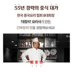 대가방 간짜장480g ×3