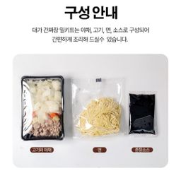 대가방 간짜장480g ×3