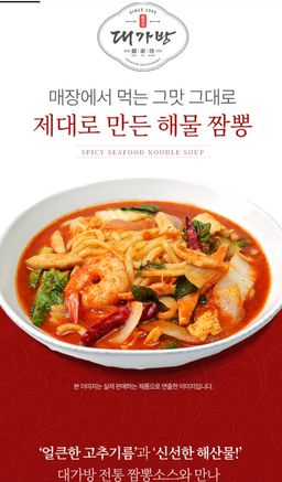 대가방 해물짬뽕480g×3