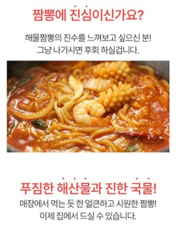대가방 해물짬뽕480g×3