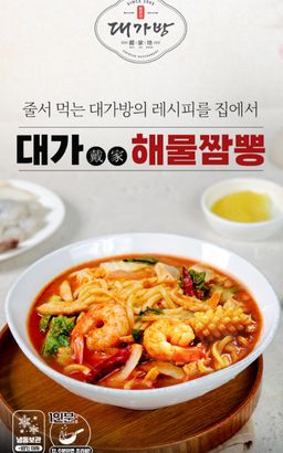 대가방 해물짬뽕480×2