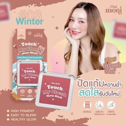 Thai moni Touch My Cheek Matte Blush (5.2g) - #03 Winter