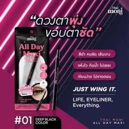 Thai moni All Day Maxi Deep Black & Brown Eyeliner 0.7g - #01 Deep Black