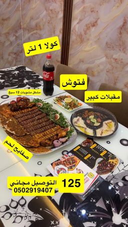 طبق العائلي مشكل 