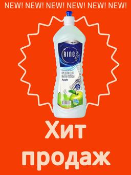 Ринг (Ring) 1л
