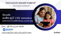 ශිෂ්‍යත්වය