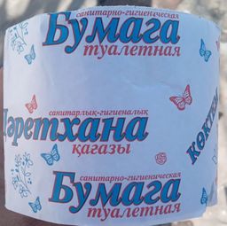 Упаковка Бумаги "Коктем" 10шт