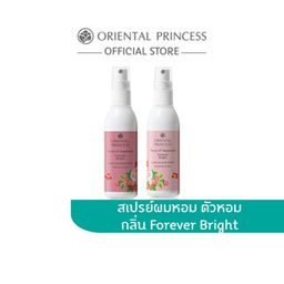 ฉีดผิว Forever Bright 🩷