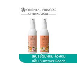 Summer Peach 🧡 ฉีดผิว