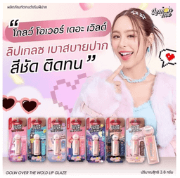 LEMON ME Glow Over The World No.4 Seoul Lip Glaze 3.8g