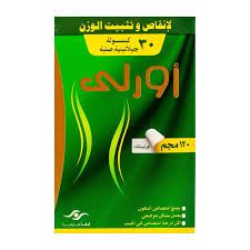 اورلي 60  مجم 30 كبسوله سعر جديد