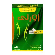 اورلي 120 مجم 30 كبسوله س جديد