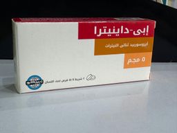 (epi dinitra) ابى داى نيترا 
