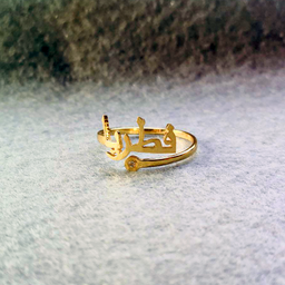 Arabic Gem Ring