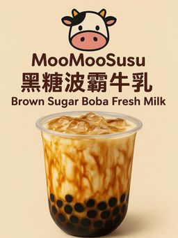 Brown Sugar Boba Fresh Milk 黑糖波霸牛乳