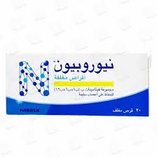 نيوروبيون اقراص-20قرص (neurobion)