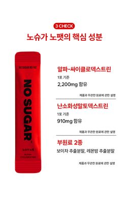 노슈가노펫(14일분) x 2박스