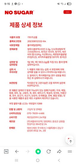 노슈가노펫(14일분) x 2박스