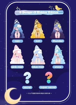 Weather Babies Blind box 