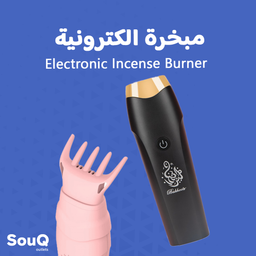 Electronic Incense Burner  - مبخرة الكترونية