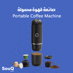 صانعة قهوة محمولة